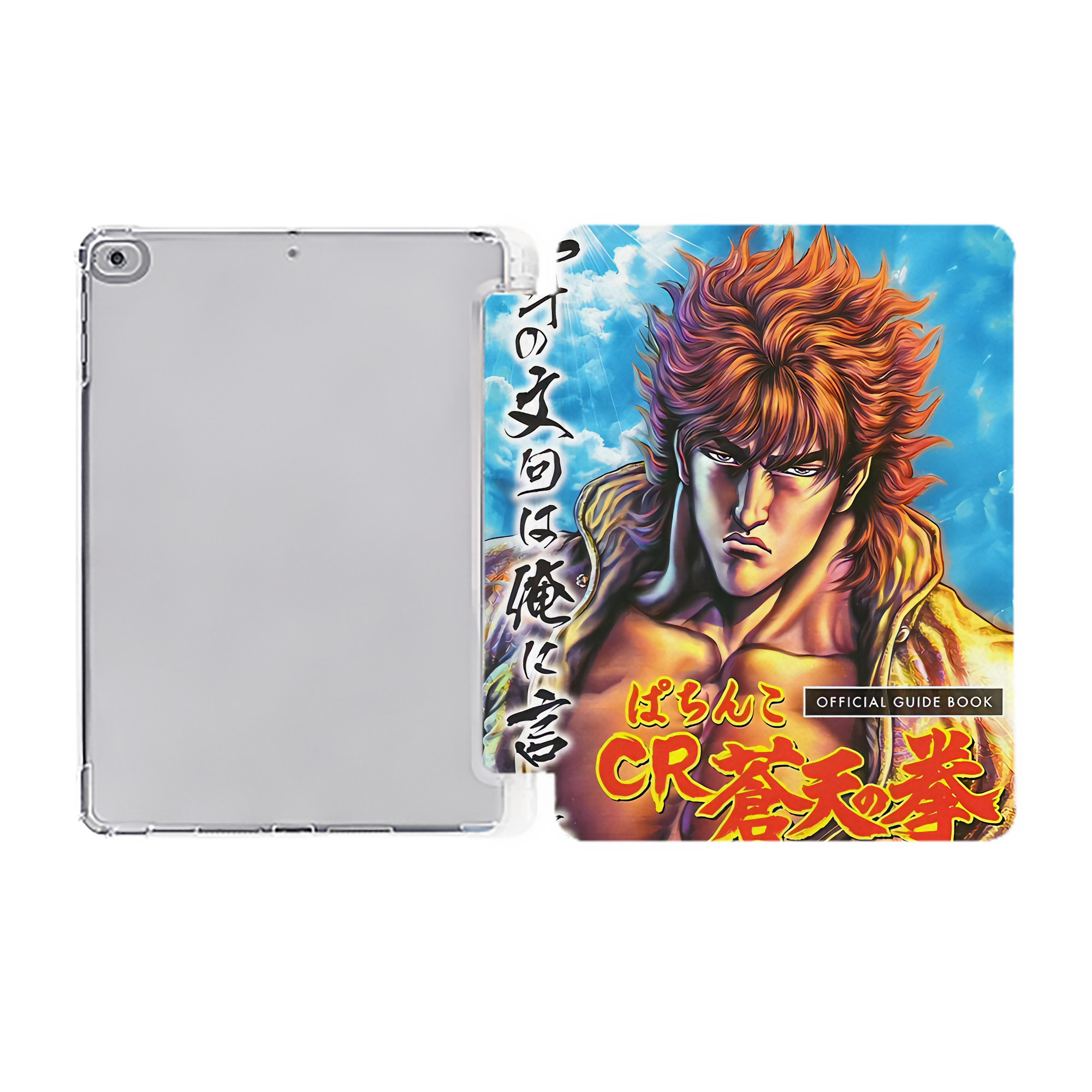 （画像用） 北斗の拳 Fist of the North Star IPad ケース ペン収納付き 三つ折りスタンド PUレザー×シリコン 対応機種9.5/10.5/10.9インチ